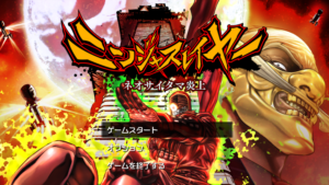 ニンジャスレイヤー ネオサイタマ炎上
